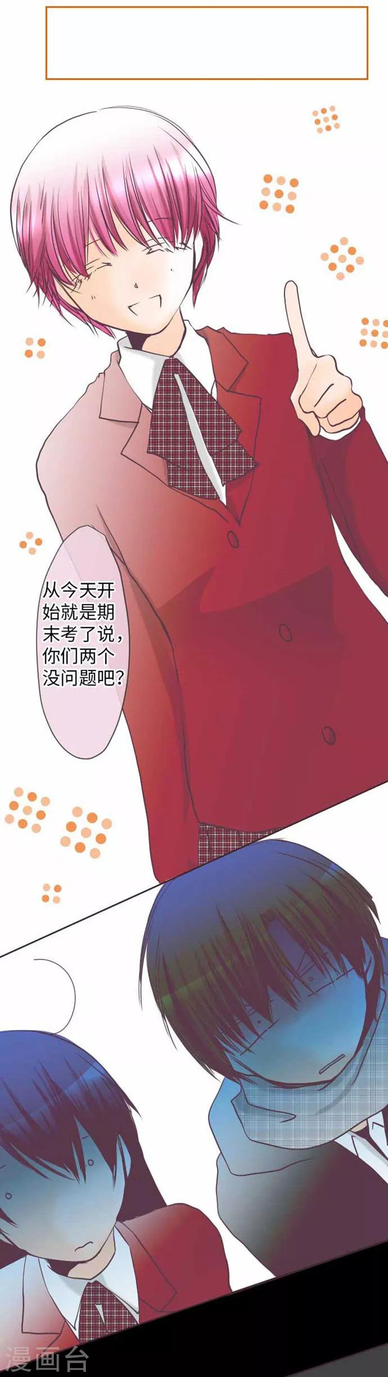第75话 默默的进展-第75话