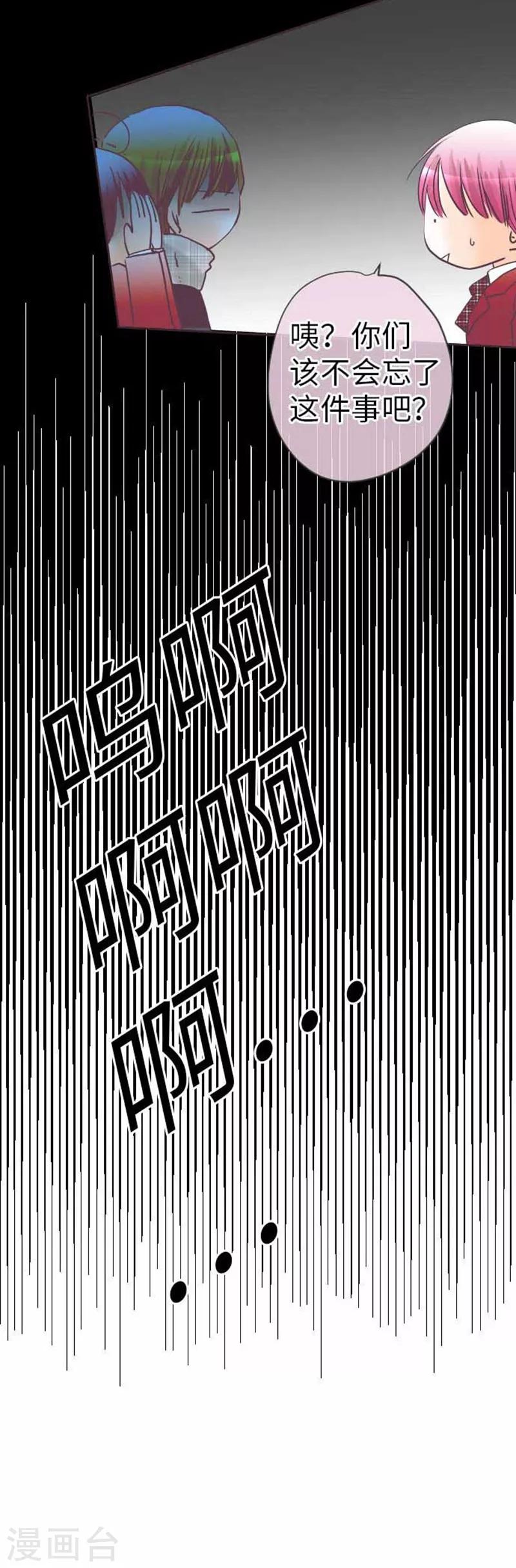 第75话 默默的进展-第75话