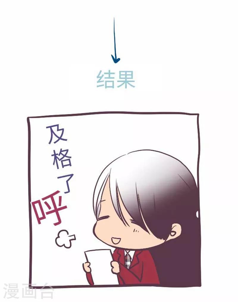第75话 默默的进展-第75话