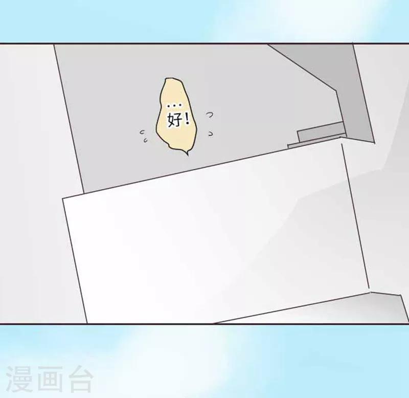 第75话 默默的进展-第75话