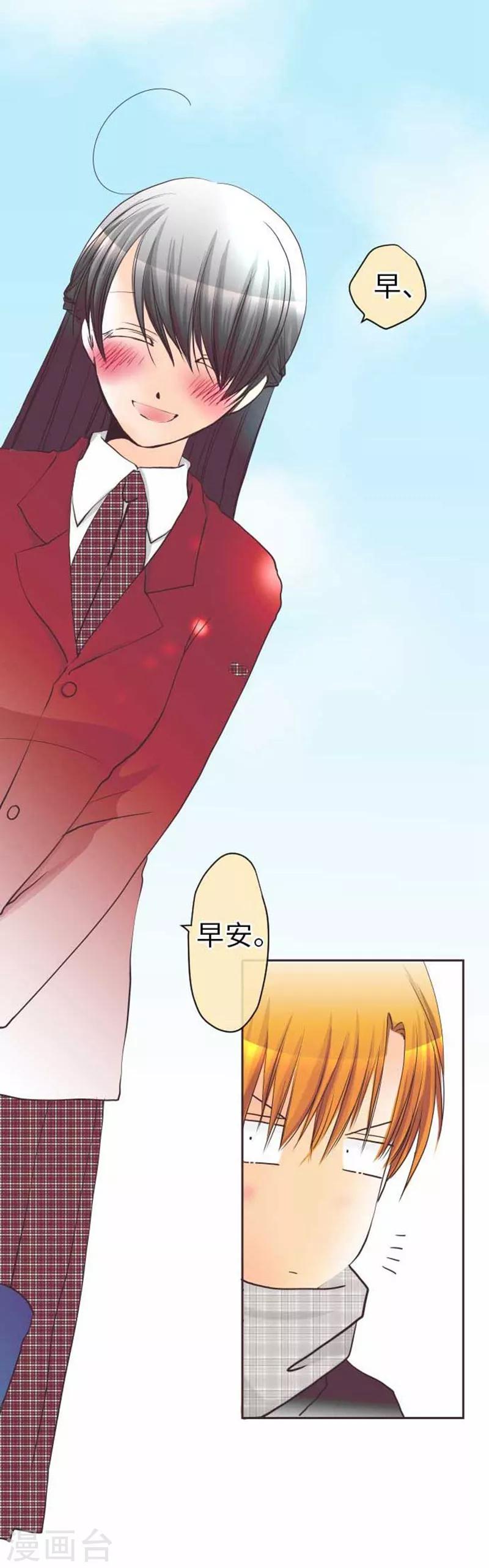 第75话 默默的进展-第75话