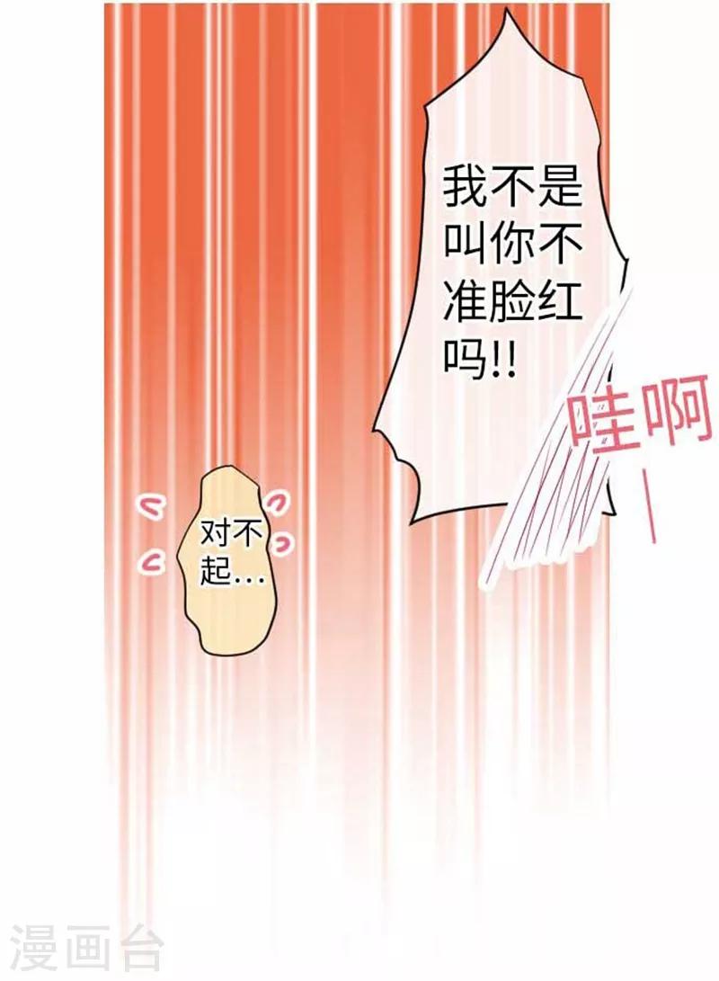 第75话 默默的进展-第75话