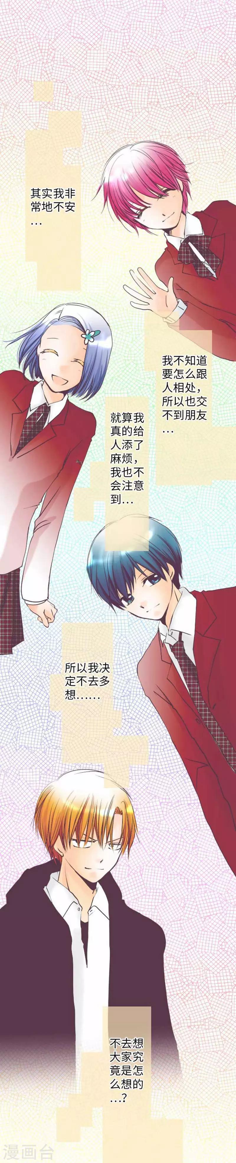 第77话 怀疑-第77话