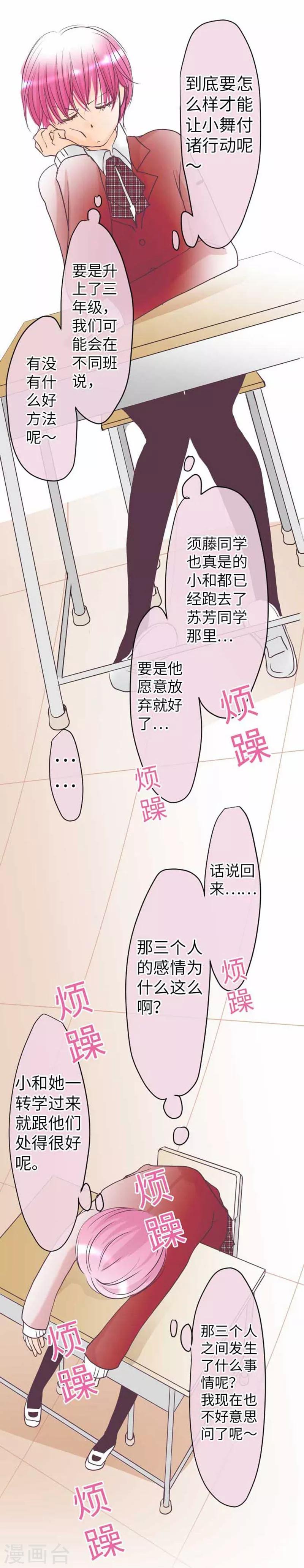 第77话 怀疑-第77话