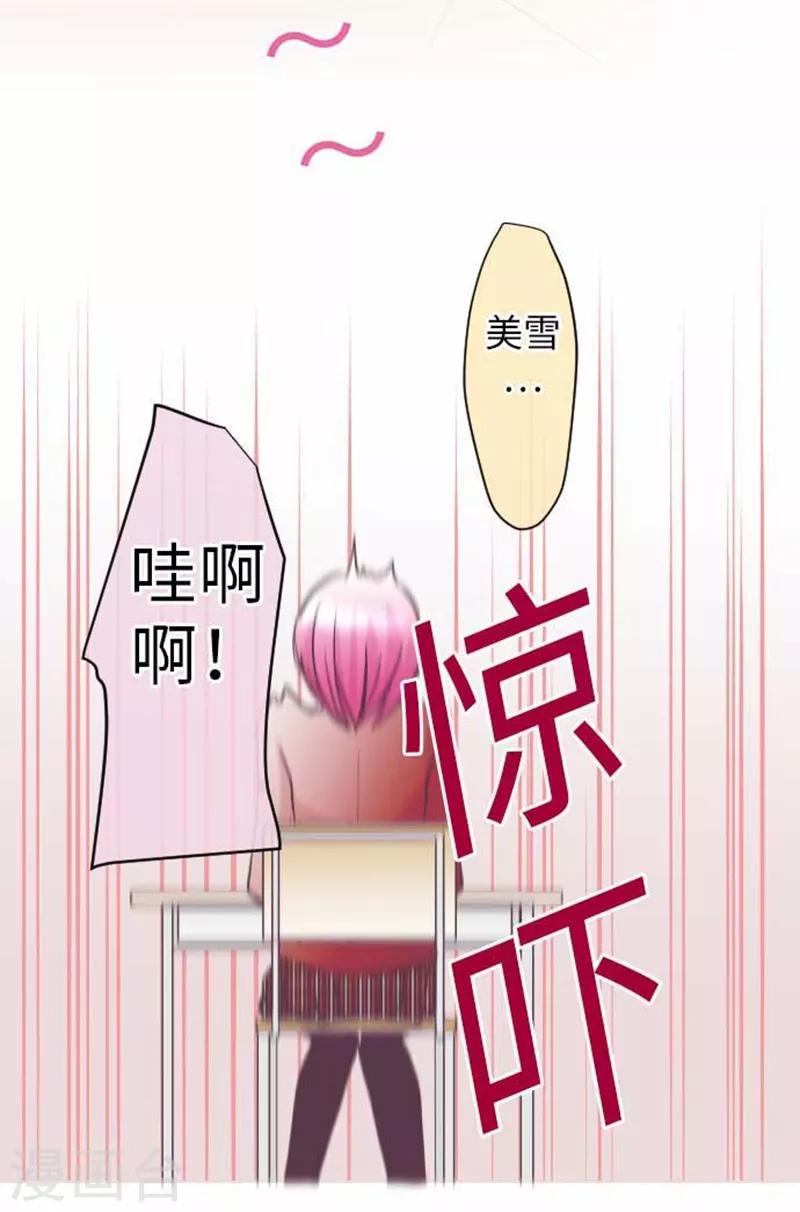 第77话 怀疑-第77话