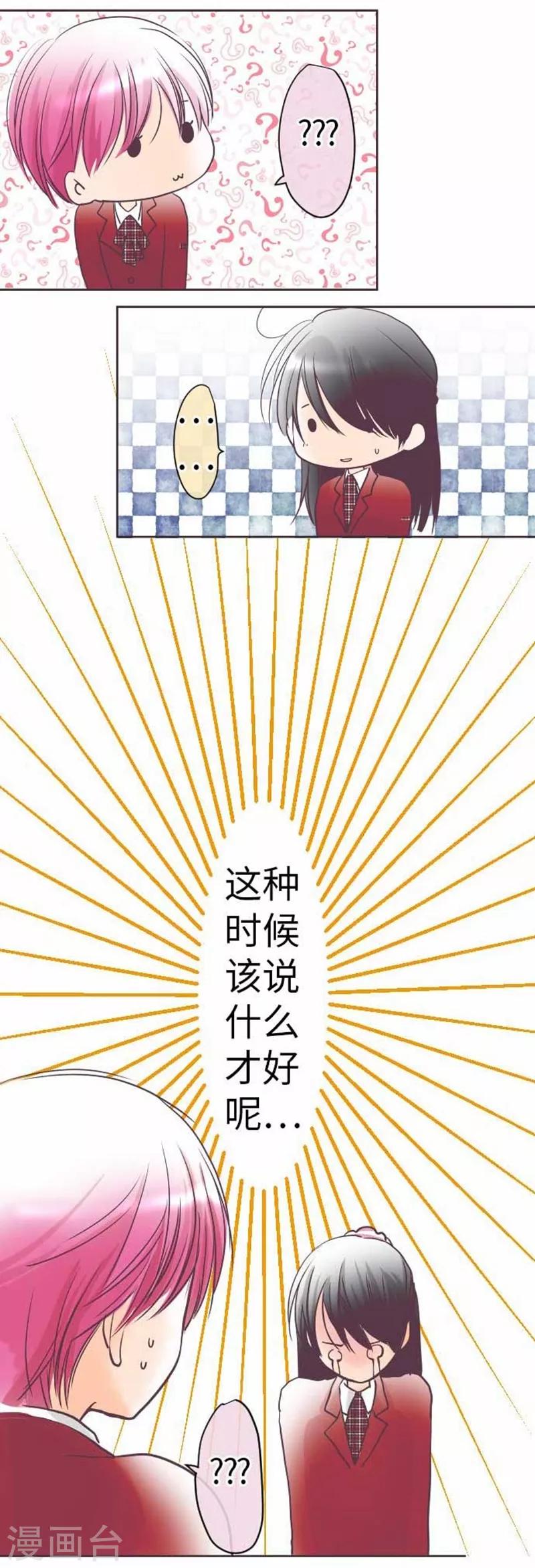第77话 怀疑-第77话