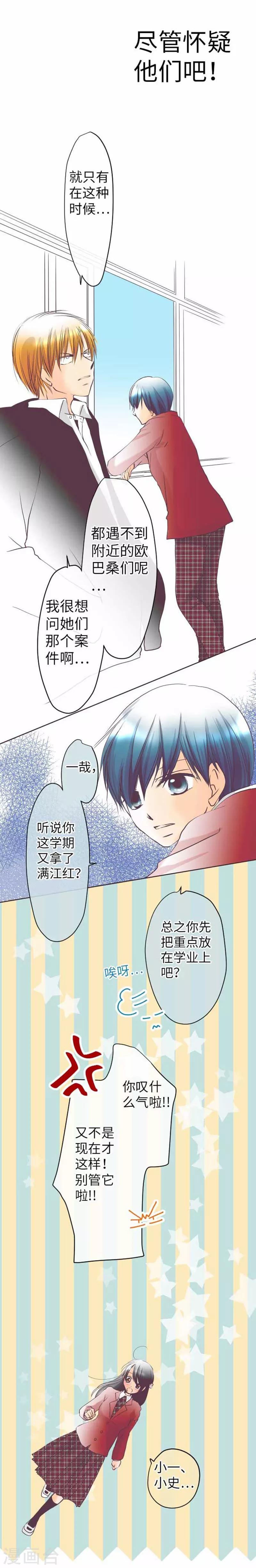 第77话 怀疑-第77话