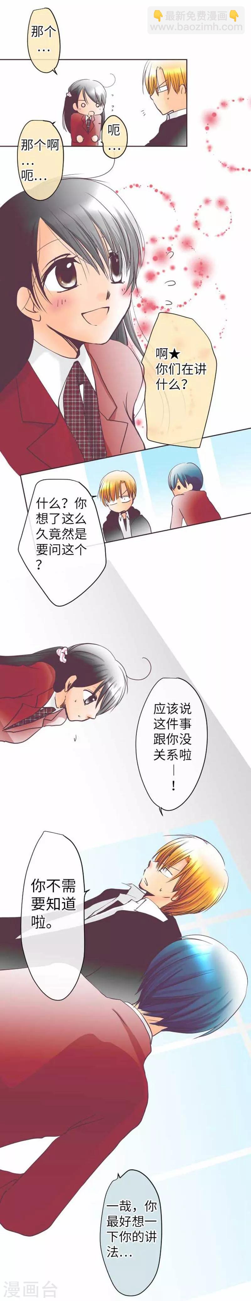 第77话 怀疑-第77话