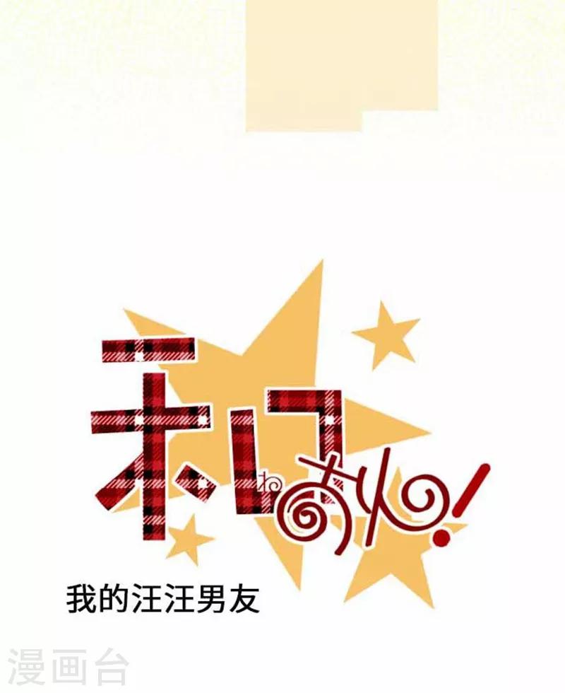第77话 怀疑-第77话