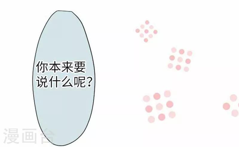 第77话 怀疑-第77话