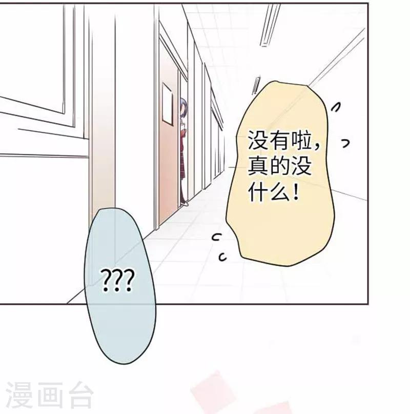 第77话 怀疑-第77话