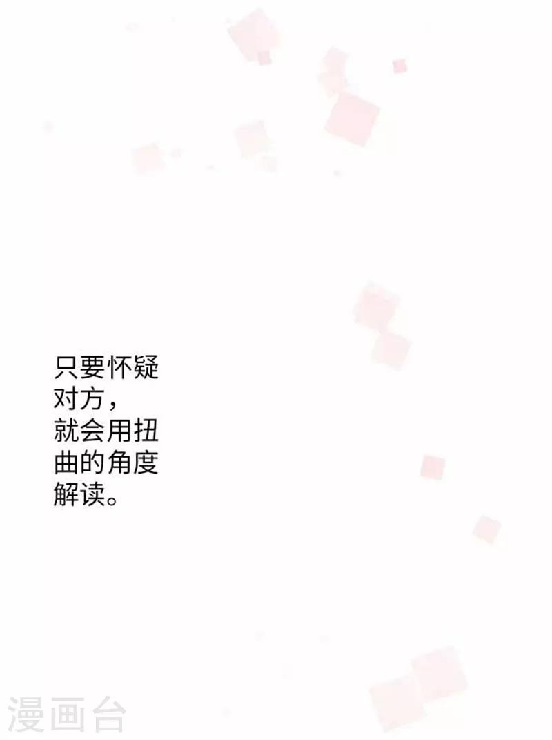 第77话 怀疑-第77话