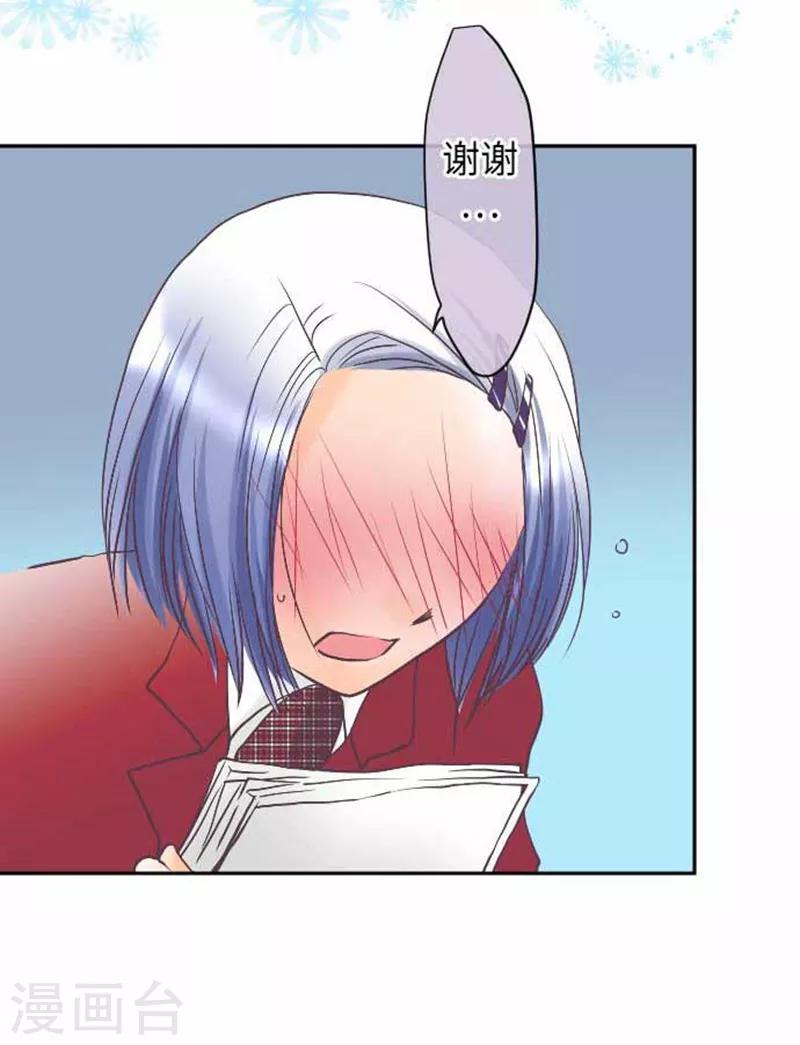 第77话 怀疑-第77话