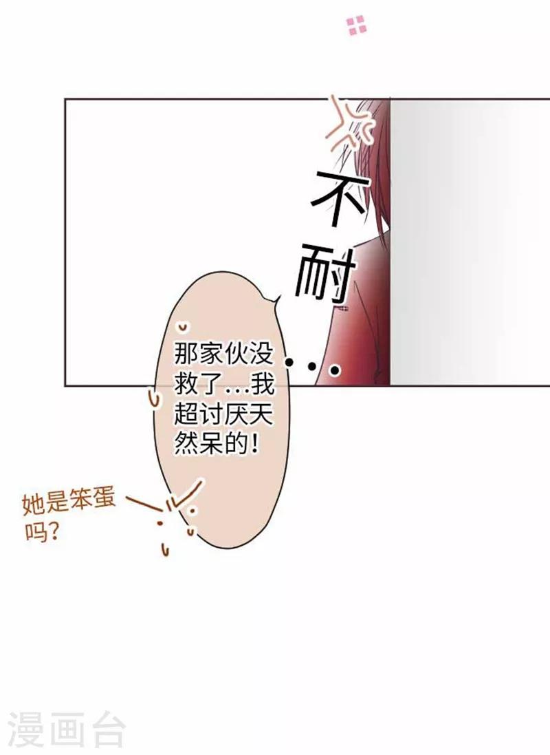 第77话 怀疑-第77话