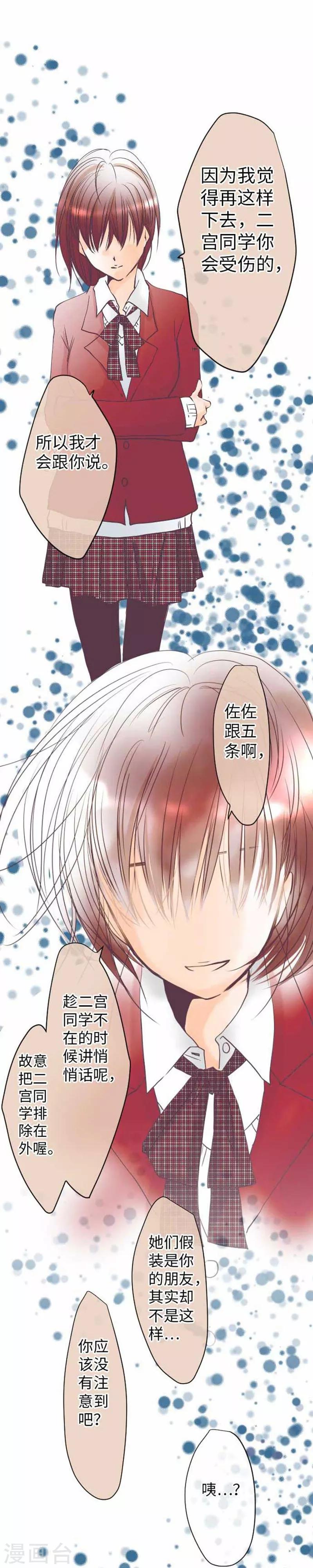 第77话 怀疑-第77话