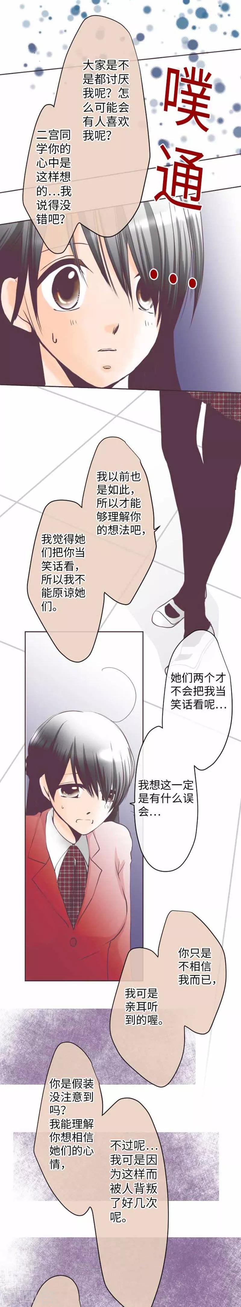 第77话 怀疑-第77话