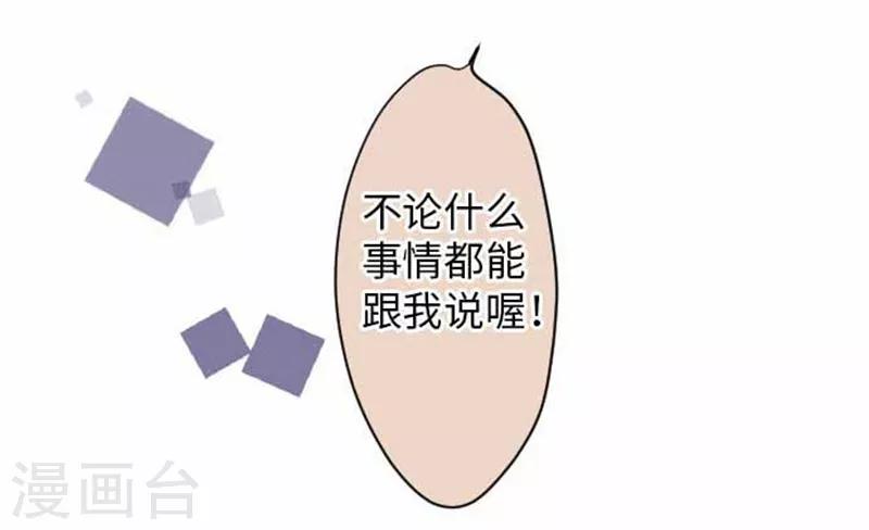 第77话 怀疑-第77话