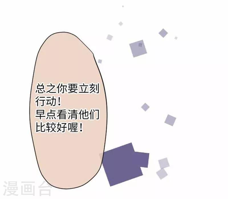第77话 怀疑-第77话