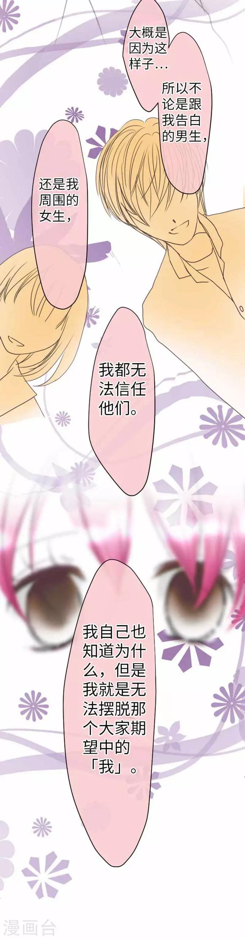 第79话 美雪的哲学-第79话
