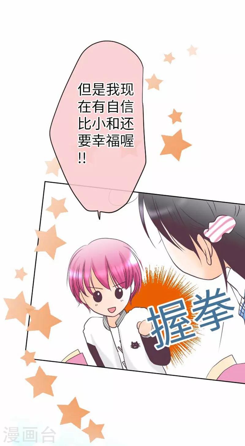 第79话 美雪的哲学-第79话