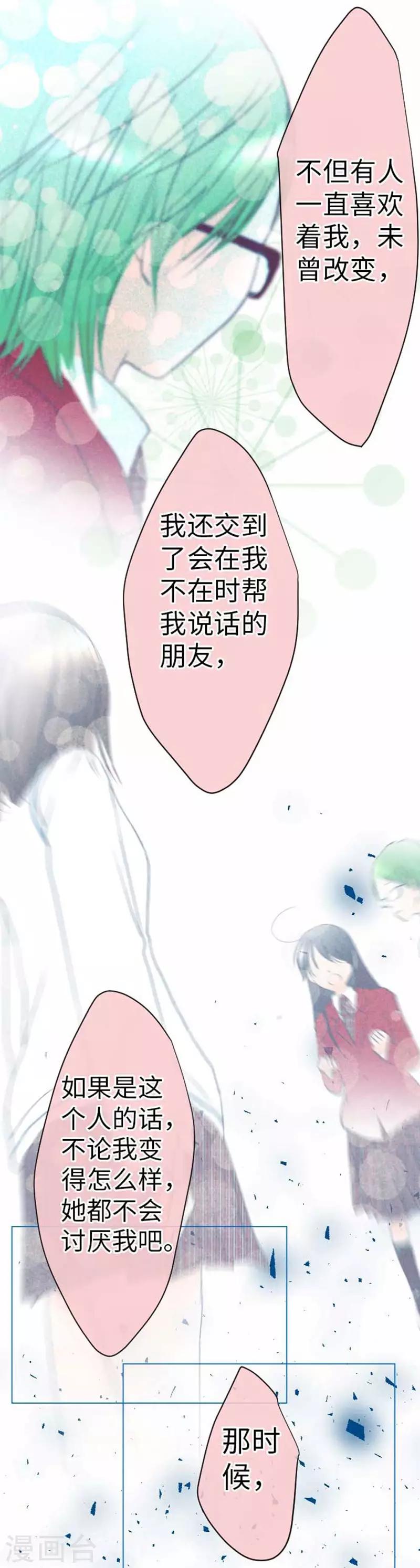 第79话 美雪的哲学-第79话