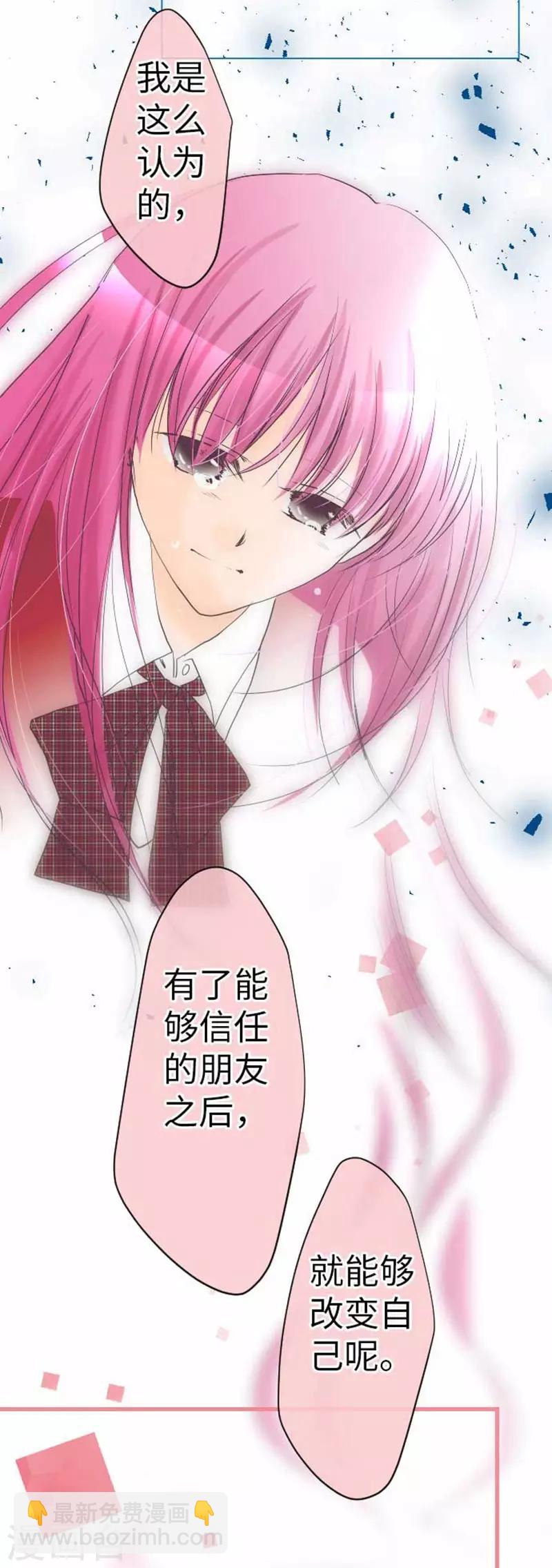 第79话 美雪的哲学-第79话