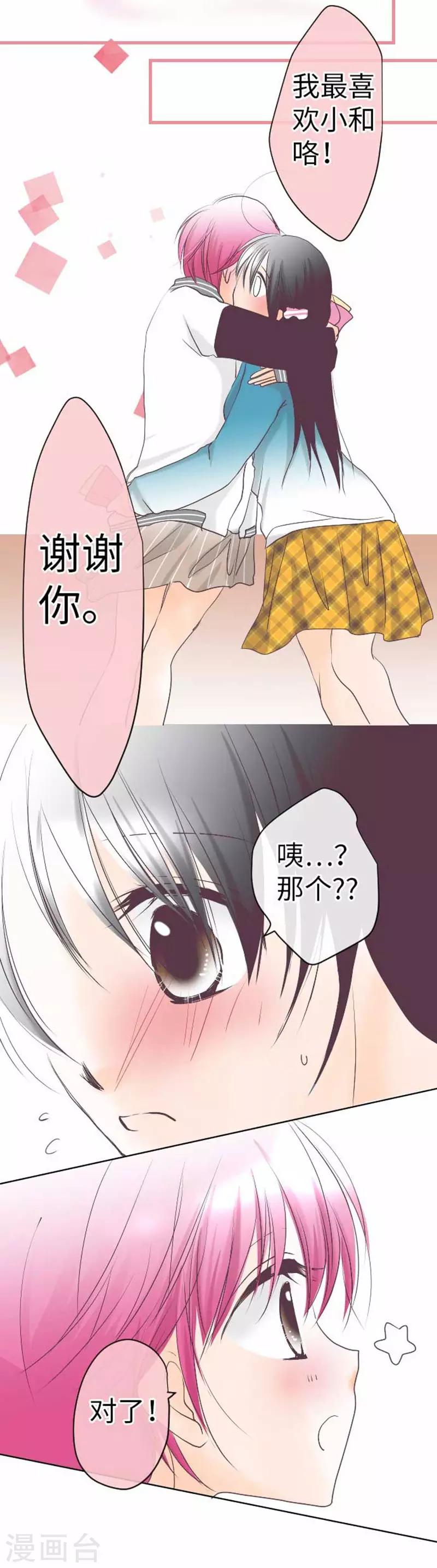 第79话 美雪的哲学-第79话