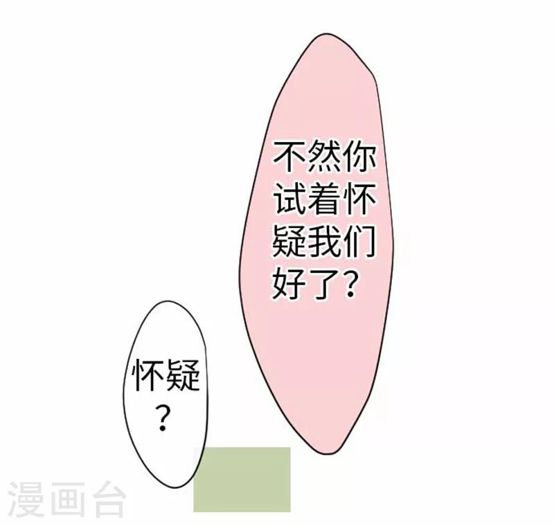 第79话 美雪的哲学-第79话