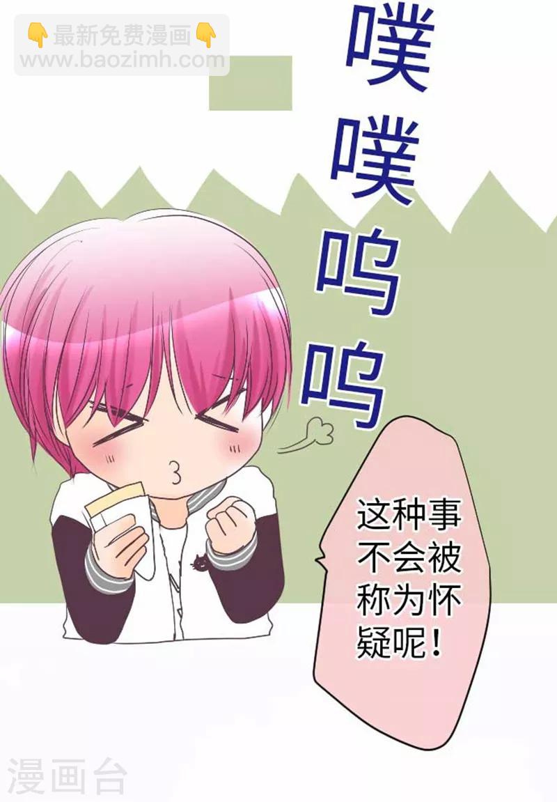 第79话 美雪的哲学-第79话