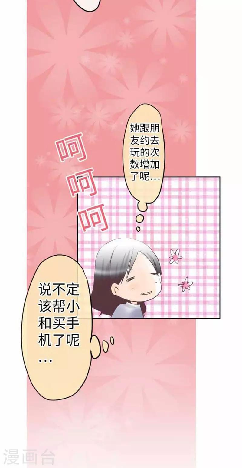 第79话 美雪的哲学-第79话