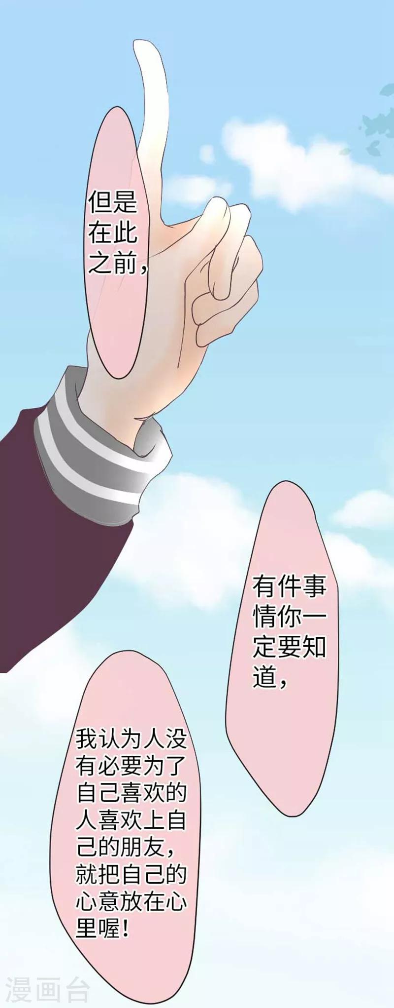 第79话 美雪的哲学-第79话
