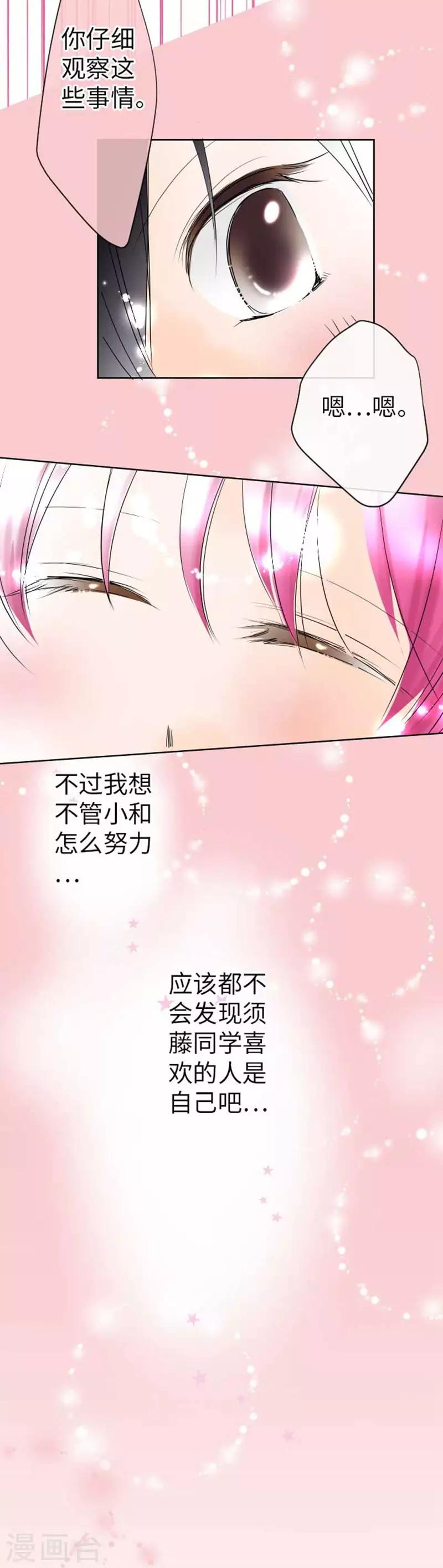 第79话 美雪的哲学-第79话