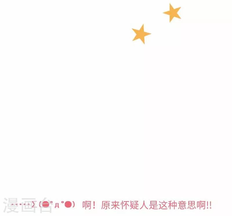 第79话 美雪的哲学-第79话