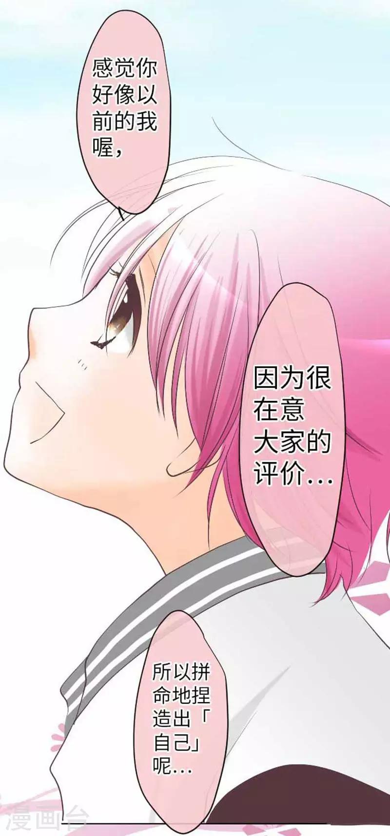 第79话 美雪的哲学-第79话