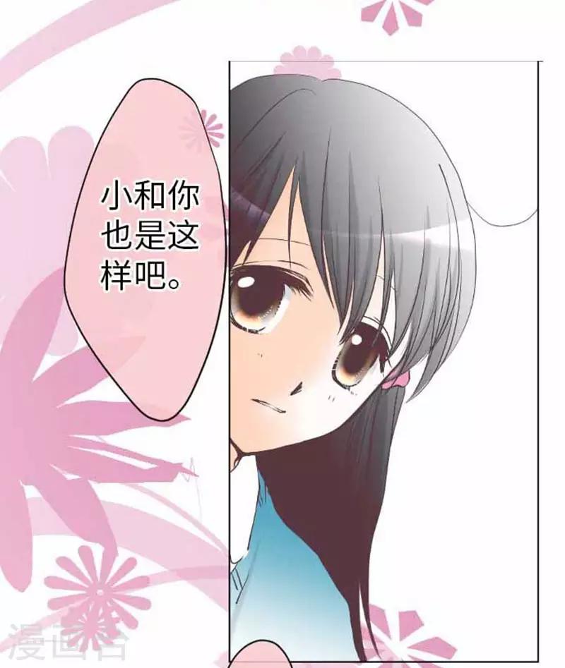 第79话 美雪的哲学-第79话