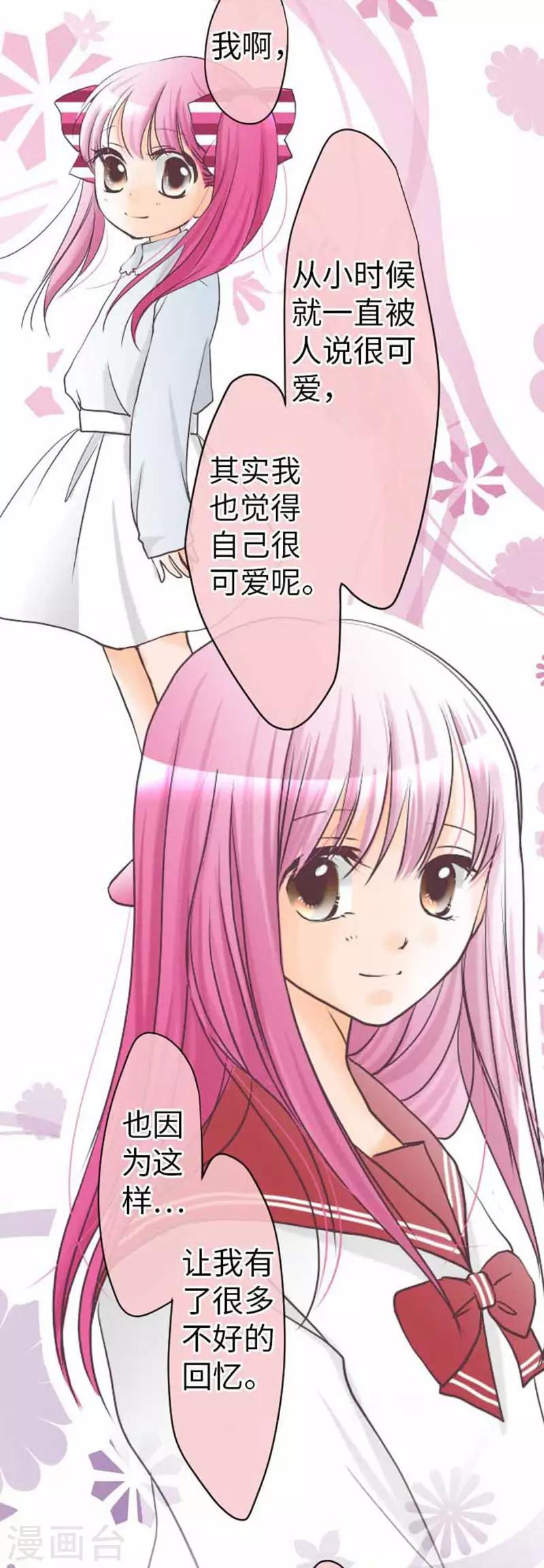 第79话 美雪的哲学-第79话