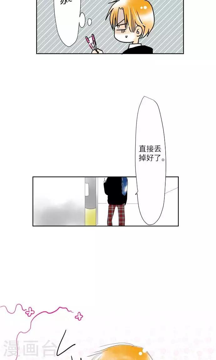 第9话 找东西-第9话