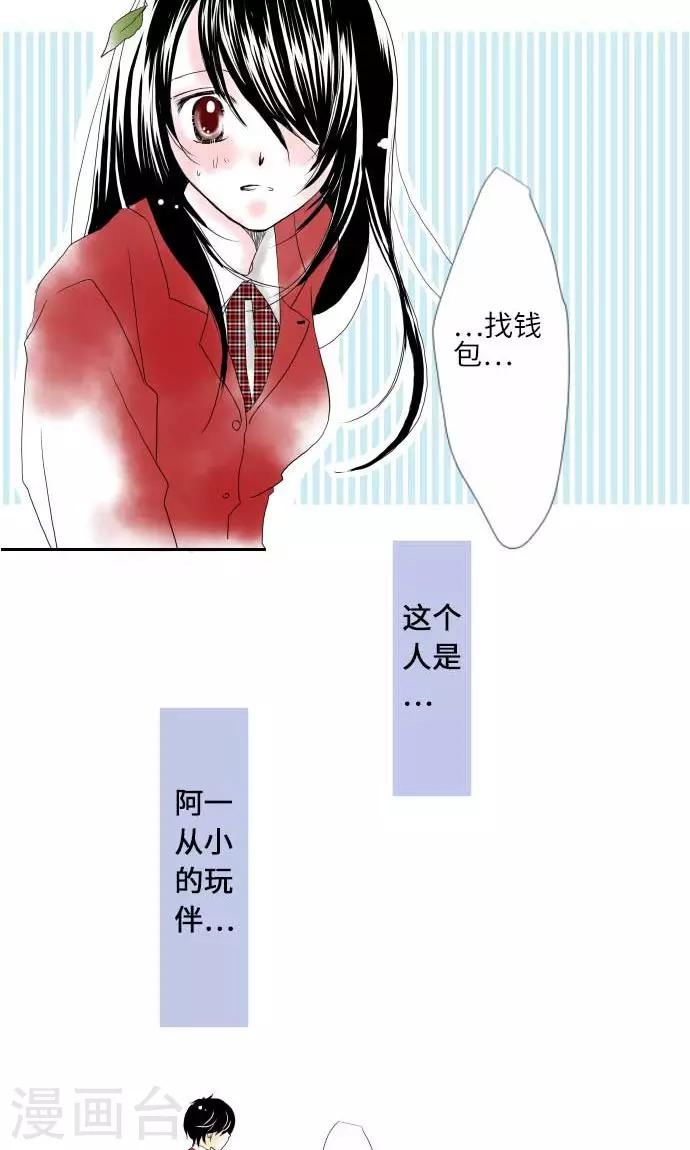 第9话 找东西-第9话