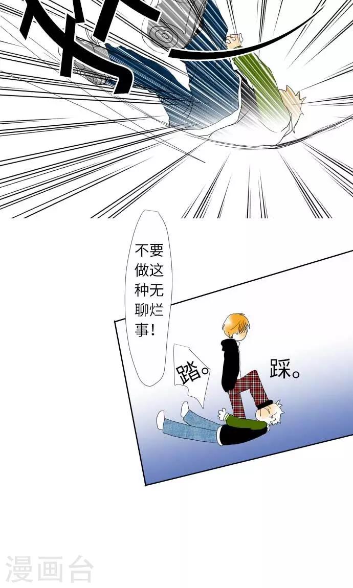第9话 找东西-第9话