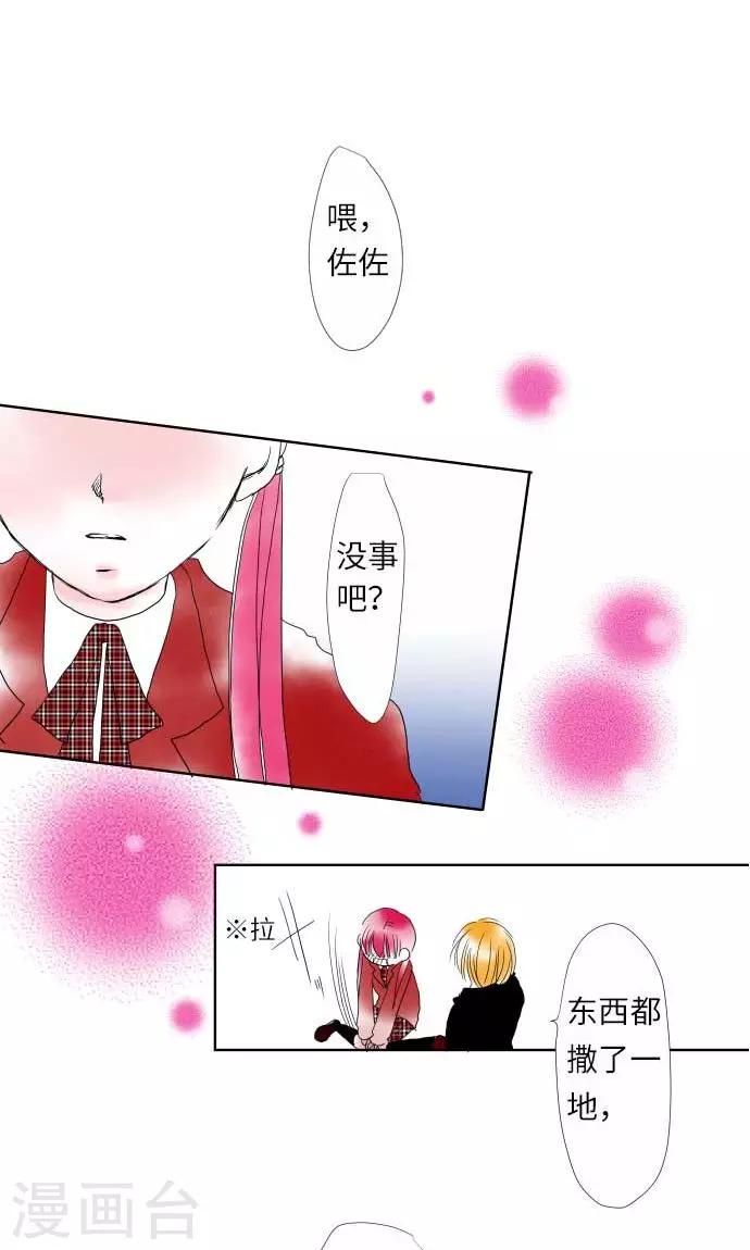 第9话 找东西-第9话