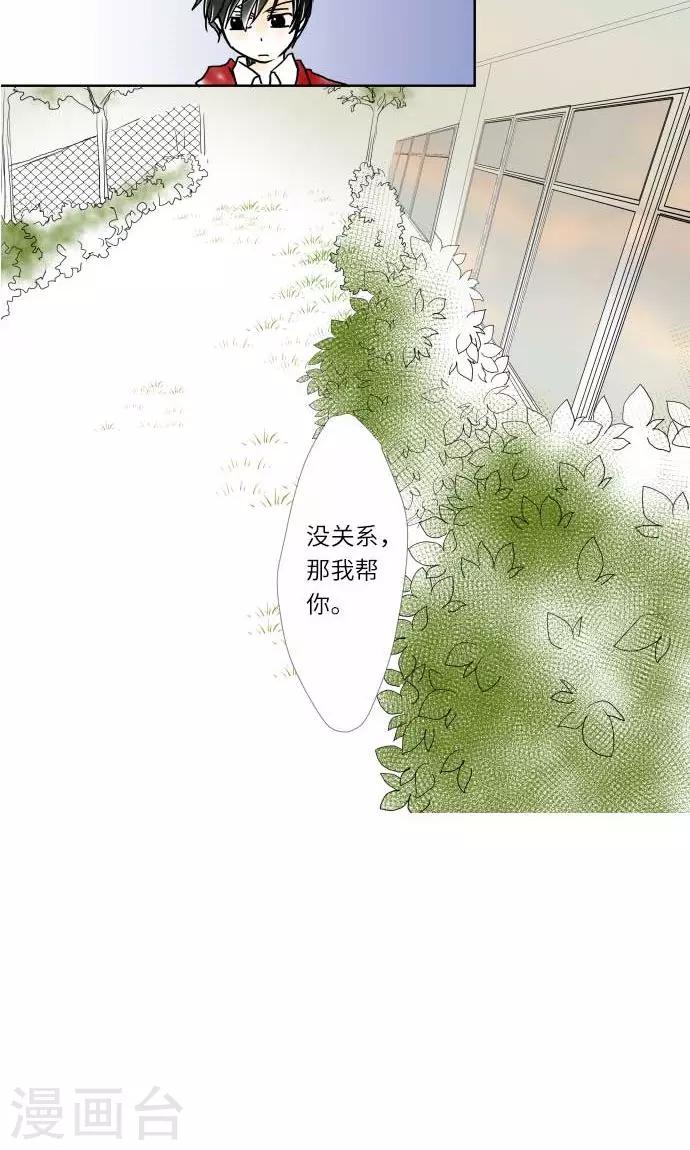 第9话 找东西-第9话