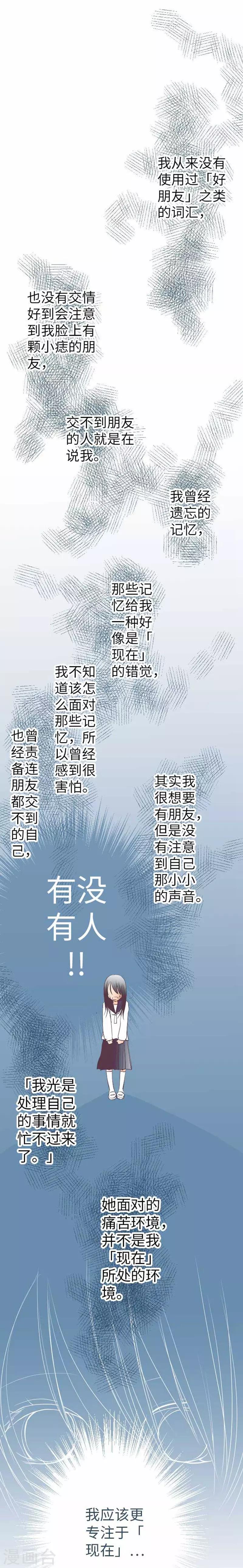 第81话 案发现场-第81话