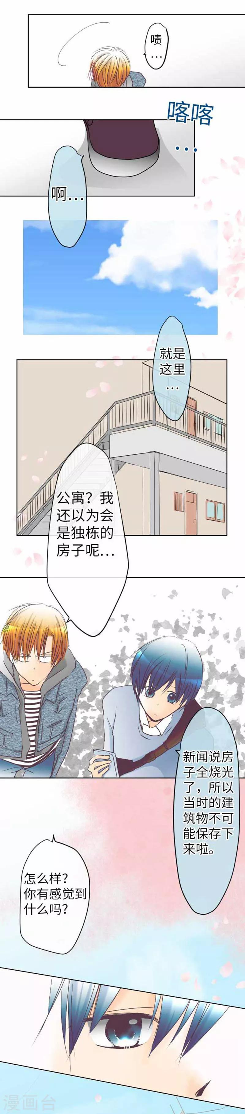 第81话 案发现场-第81话