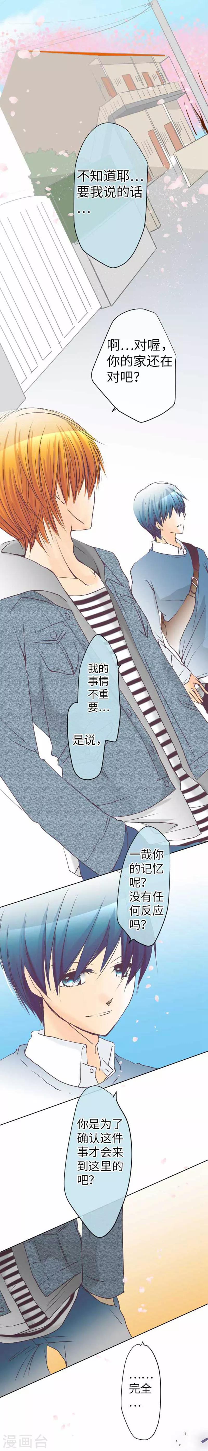 第81话 案发现场-第81话