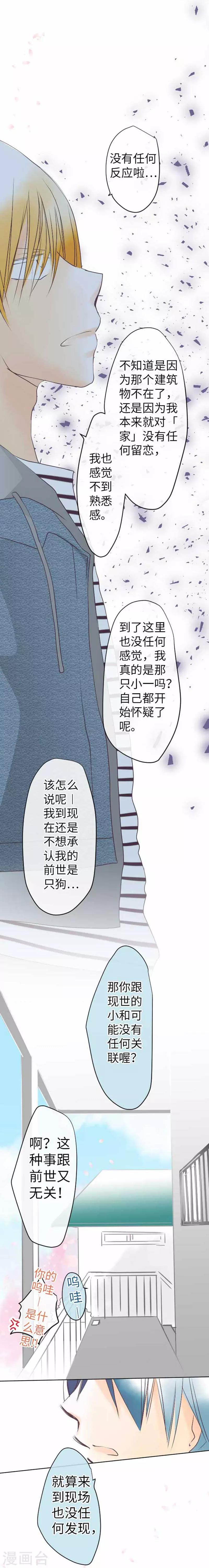 第81话 案发现场-第81话