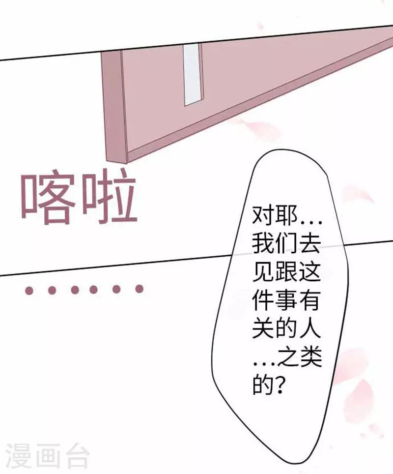 第81话 案发现场-第81话