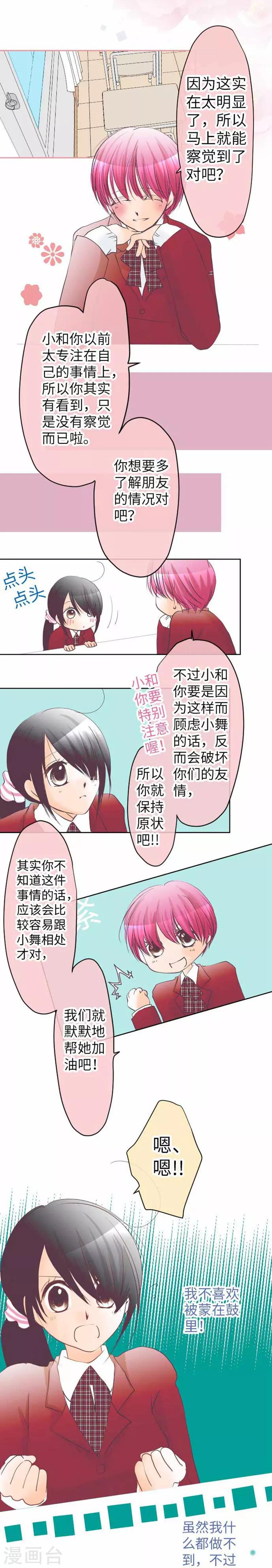 第81话 案发现场-第81话