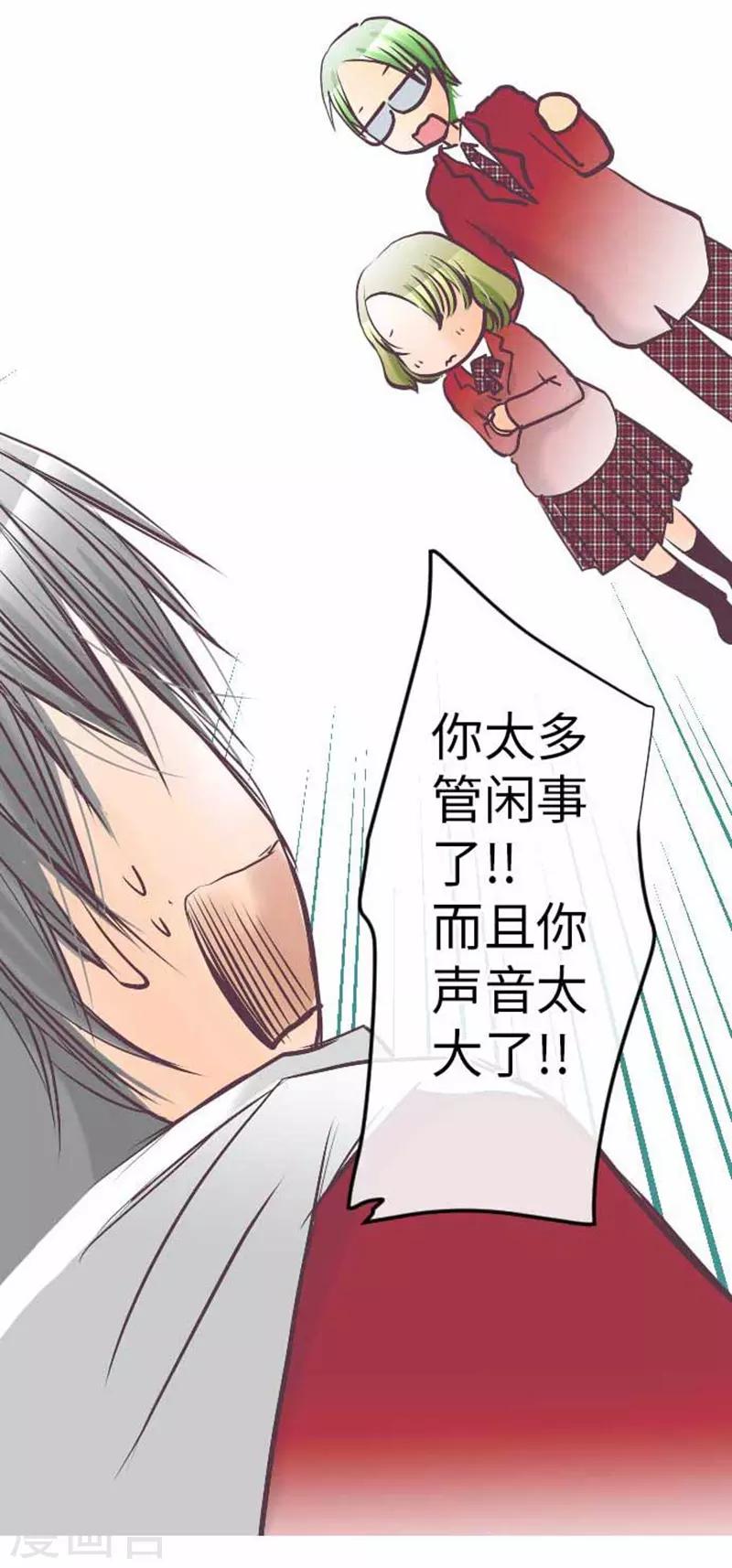 第83话 心境转变-第83话