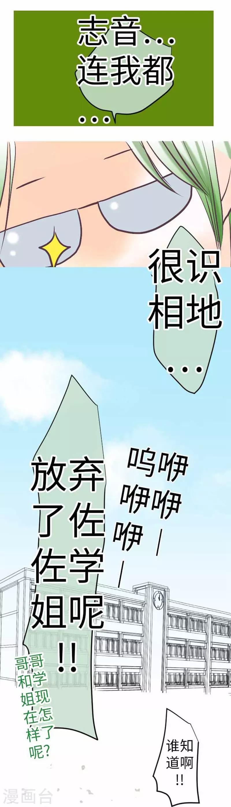 第83话 心境转变-第83话
