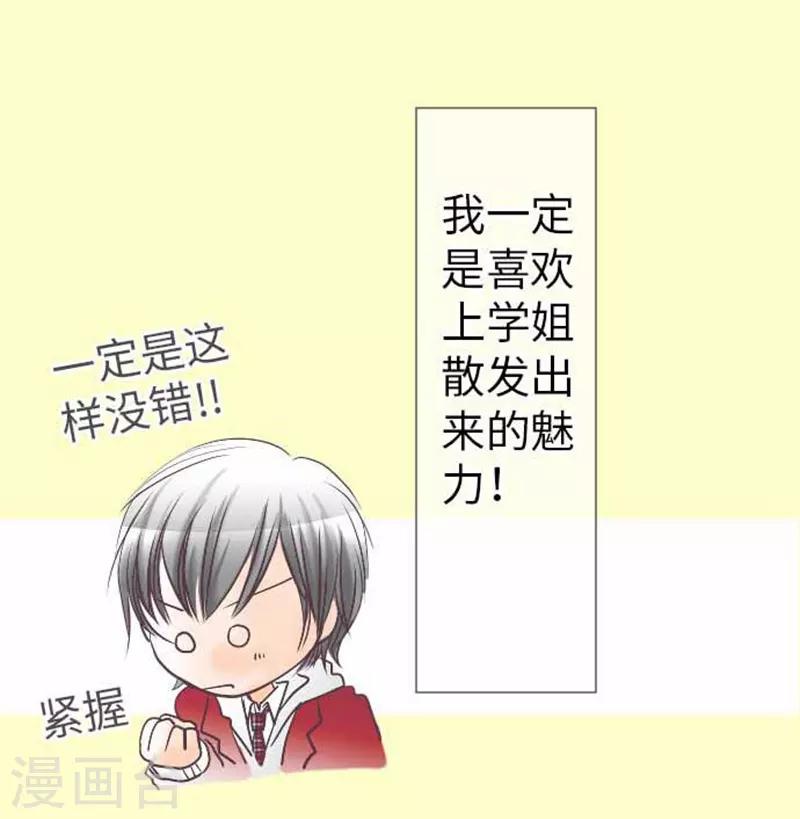 第83话 心境转变-第83话